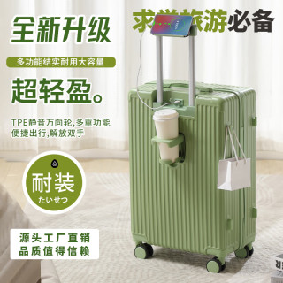 友胜保罗 行李箱拉杆箱时尚耐用旅行功能箱 牛油果绿 20英寸