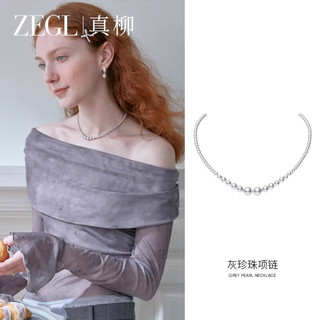 ZEGL碎银子项链仿珍珠锁骨链 灰珍珠项链