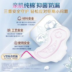 薇尔 超薄 &卫生巾纯棉日用240mm4片
