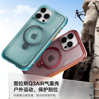 图拉斯 TORRAS支点壳Q3Air【相机按键全包丨超强防摔气囊】 适用苹果16promax手机壳iphone16promax磁吸支架 红 【熔岩漫步】气囊防摔丨按键全包