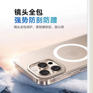  TORRAS/图拉斯 散热磁吸 手机壳  透明 PC