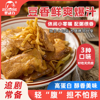 塑动力 烤肉豆干160g*2袋