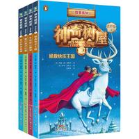 《神奇树屋故事系列》（进阶版、套装共4册）
