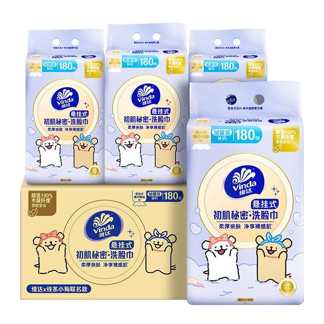 88VIP：维达 x线条小狗洗脸巾180抽*4提