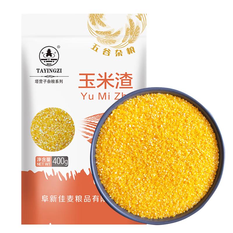 塔营子 玉米渣400g
