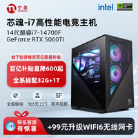 Ngame NINGMEI 宁美 魂系列 魂 小虎牙 十二代酷睿版 组装电脑