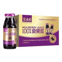 宝桑园100%桑果浆带果肉180ml*12瓶高端果汁无添加饮品年货礼盒