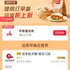 京东 提前订早餐 领满5-4元可叠加外卖优惠券