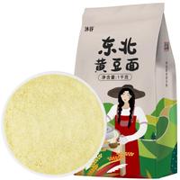 沐谷 黄豆面2斤(纯大豆粉豆乳盒子驴打滚煎饼馒头原料杂粮粉)