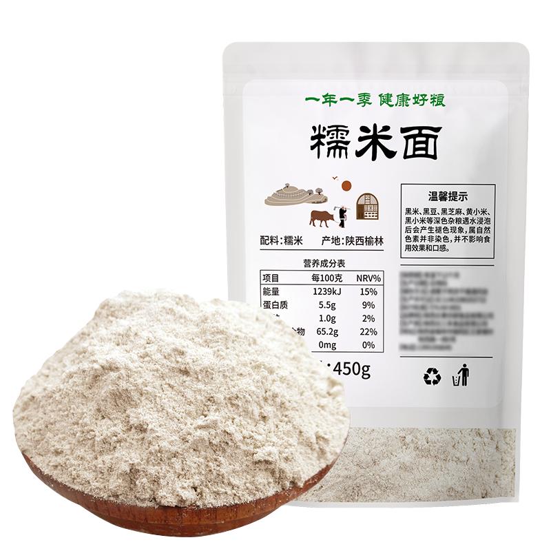 粮小兵【米脂特产馆】糯米面粉 糯米面 纯糯米面陕西陕北粗粮杂粮面粉 糯米面粉450g