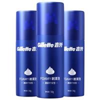 Gillette 吉列 男士剃须泡 清新柠檬型 50g*3