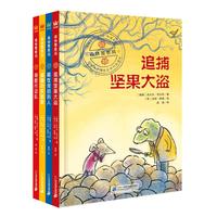 《森林警察局》（套装共4册）