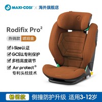 迈可适 RodiFix PRO² 儿童安全座椅 3-12岁 琥珀金