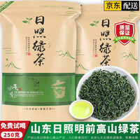 均尚 绿茶 特茶级 250g 明前新茶