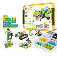 tudao 途道 RM2-ED-BAS-KCTZ 机器人大师编程教育套装 基础版