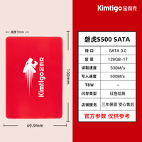 金泰克 磐虎S500 512G 256G 128G ssd台式机笔记本电脑固态硬盘