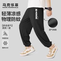 马克华菲7童装夏季套装儿童纯棉短袖中大童速干裤男女童速干T恤任选 M百搭马克K黑色(单件裤子) 120