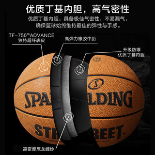 京东京造|斯伯丁联名STREET系列成人室内外超纤专业7号篮球 专业赛级 科技超纤 顶级性能