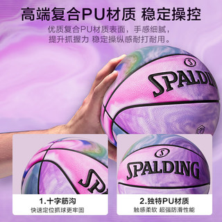京东京造|斯伯丁联名梦幻系列PU篮球7号成人室内外防滑 梦幻扎染 有颜有型 手感细腻