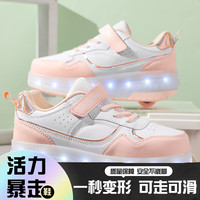 SEMBOSK暴走鞋儿童休闲鞋女童鞋四轮爆走鞋隐形溜冰鞋儿童运动鞋 白粉升级款 29码