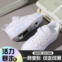 SEMBOSK暴走鞋儿童休闲鞋女童鞋四轮爆走鞋隐形溜冰鞋儿童运动鞋 白色升级款 31码