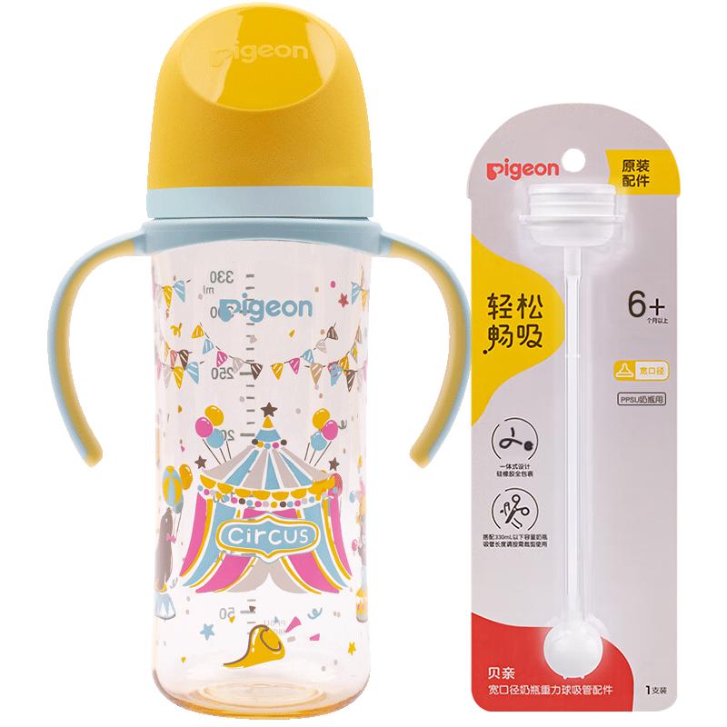 Pigeon贝亲奶瓶 ppsu奶瓶 吸管奶瓶双把手 大奶量宝宝重力球奶瓶330ml 马戏团330ml 9个月以上 含重力球