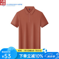 凡客诚品 VANCL索罗娜短袖POLO上衣简约休闲 砖红色（请拍大一码） L
