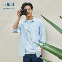 纯色男士泡泡纱2024秋季长袖衬衫潮流商务百搭休闲衬衣 SS04
