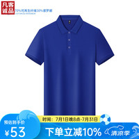 凡客诚品 VANCL索罗娜短袖POLO上衣简约休闲 宝蓝色（请拍大一码） S
