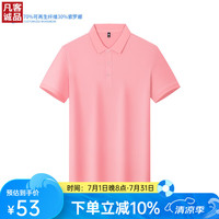 凡客诚品 VANCL索罗娜短袖POLO上衣简约休闲 粉色（请拍大一码） M