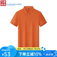 凡客诚品 VANCL索罗娜短袖POLO上衣简约休闲 橘色（请拍大一码） 3XL