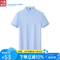 凡客诚品 VANCL索罗娜短袖POLO上衣简约休闲 浅蓝（请拍大一码） L