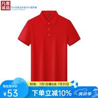 凡客诚品 VANCL索罗娜短袖POLO上衣简约休闲 大红（请拍大一码） 2XL