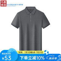 凡客诚品 VANCL索罗娜短袖POLO上衣简约休闲 深灰（请拍大一码） 3XL
