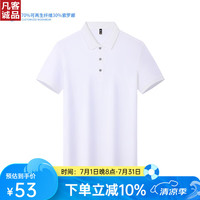 凡客诚品 VANCL索罗娜短袖POLO上衣简约休闲 白色（请拍大一码） S