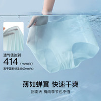 ubras无尺码包臀中腰平角裤凉感内裤女无痕女士内裤抗菌不夹臀4条装  3条