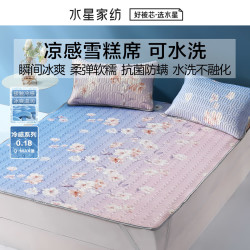 水星家纺 可水洗凉感夏季凉席 可折叠凉席两件套   195cm*120cm