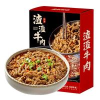 渔歌牧曲渣渣牛肉800g  牛肉丝生鲜 火锅底料配菜牛肉条 线下同款火锅食材