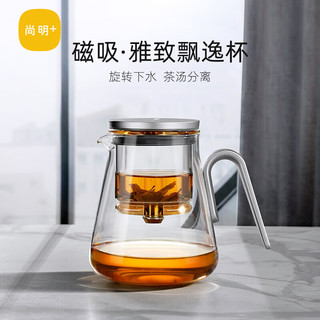 尚明玻璃内胆磁旋飘逸杯泡茶壶茶水分离过滤冲茶具套装家用办公沏茶壶 枪黑色800ml 枪黑色 800ml
