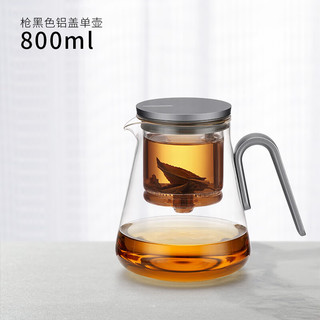 尚明玻璃内胆磁旋飘逸杯泡茶壶茶水分离过滤冲茶具套装家用办公沏茶壶 枪黑色800ml 枪黑色 800ml