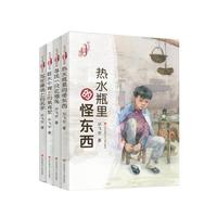 《毕飞宇“童年课”系列》（套装共4册）