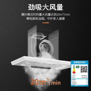 富士帝 CXW-256-LN2 顶吸自清洁 玛瑙黑 吸油烟机