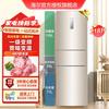 Leader 店长推荐 218升三门风冷无霜一级变频节能家用电冰箱