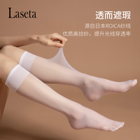 兰妲 LASETA 女士小腿袜 白色薄款中筒袜