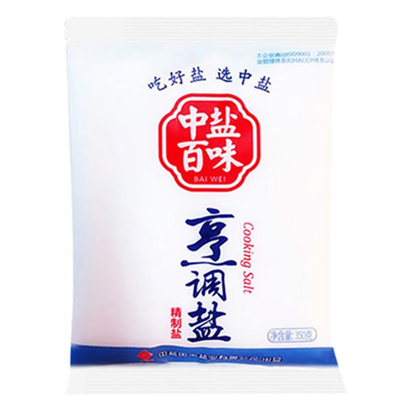 中盐百味烹调盐加碘一级精制盐350g*8袋 含碘盐加碘盐 炒菜炖菜凉拌盐 百味烹调盐（加碘）350g*8