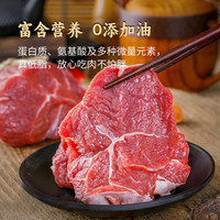 宁夏谷饲黄牛肉新鲜牛腱子肉金钱腱芯生鲜5斤 烧烤食材 2500g