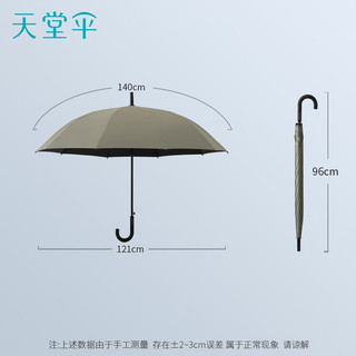 天堂 防风雨伞长柄 10骨大伞长柄伞黑胶防晒晴雨两用 亚麻棕