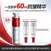 珀莱雅 3.0红宝石精华滋养修护补水保湿抗皱紧致控油