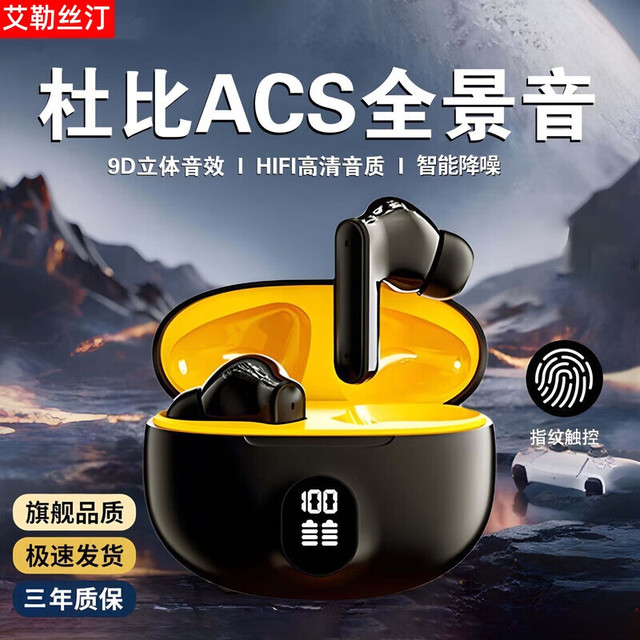 艾勒丝汀 蓝牙耳机真无线超长续航ENC通话降噪入耳式运动跑步游戏适用苹果安卓机