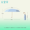 天堂 五折 弯柄黑胶防晒伞晴雨两用 海韵蓝